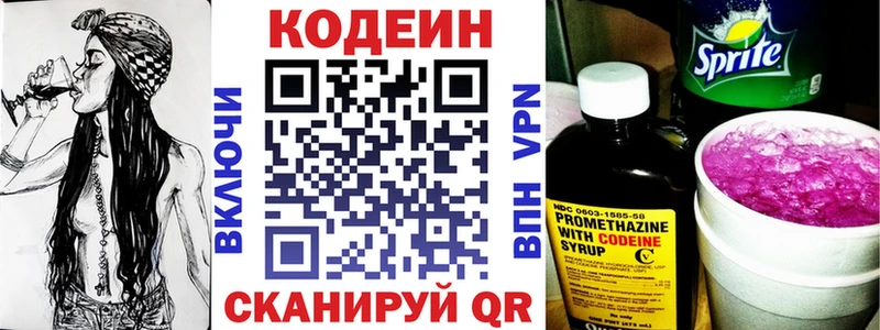 Кодеин напиток Lean (лин)  где купить наркотик  Переславль-Залесский 